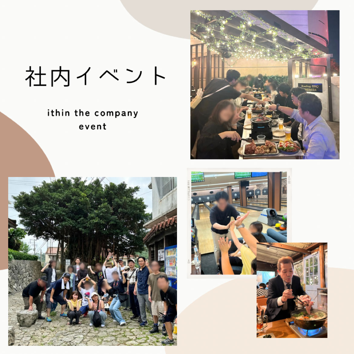 ⑤社内イベント